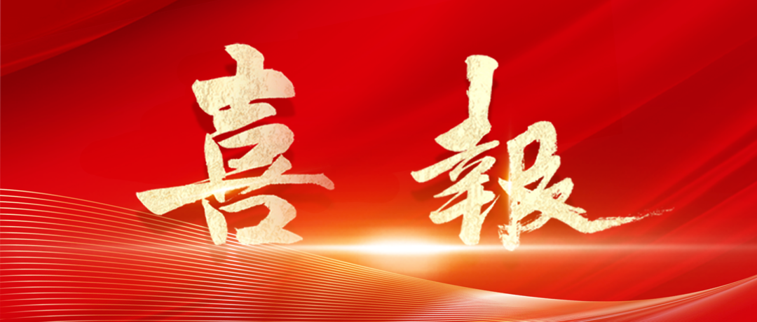 喜報疊傳 深圳國愛榮膺國家級科技型中小企業(yè)”和“廣東省創(chuàng)新型中小企業(yè)”的稱號